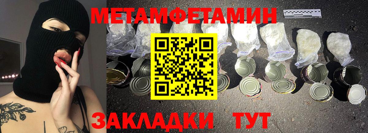 Амфетамин Premium  Вход с VPN  Спасск-Дальний 