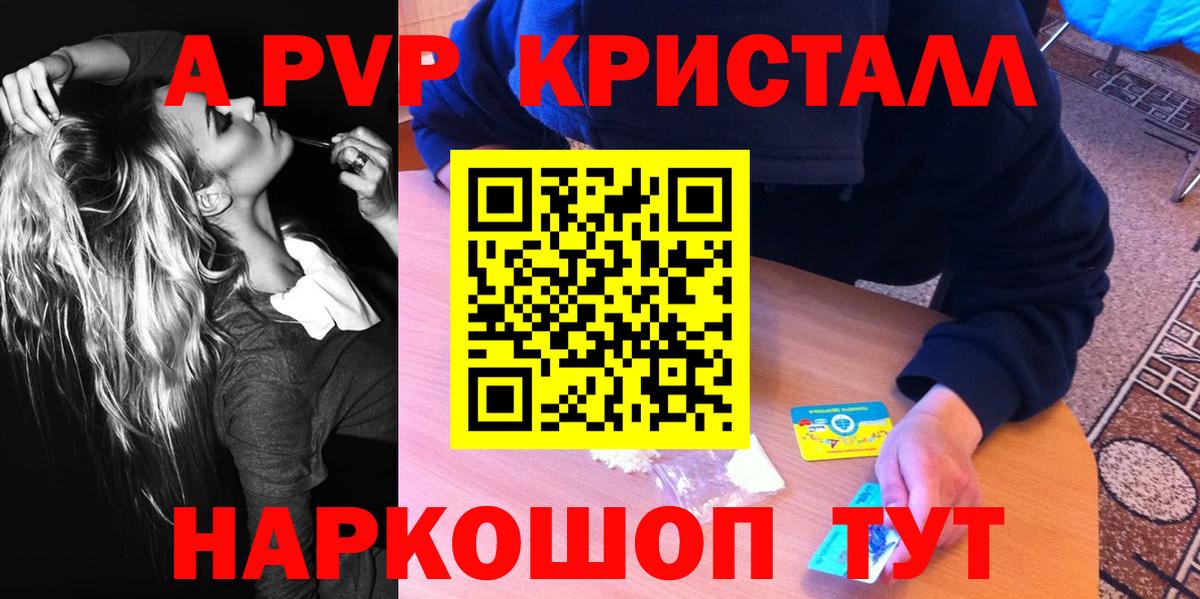 Спасск-Дальний  Alfa_PVP крисы CK  Вход с VPN 