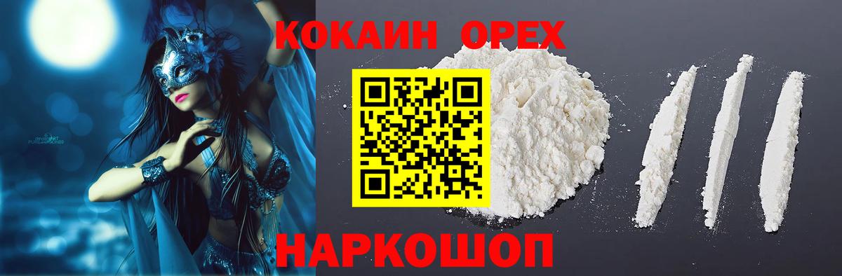 Cocaine 97% Спасск-Дальний