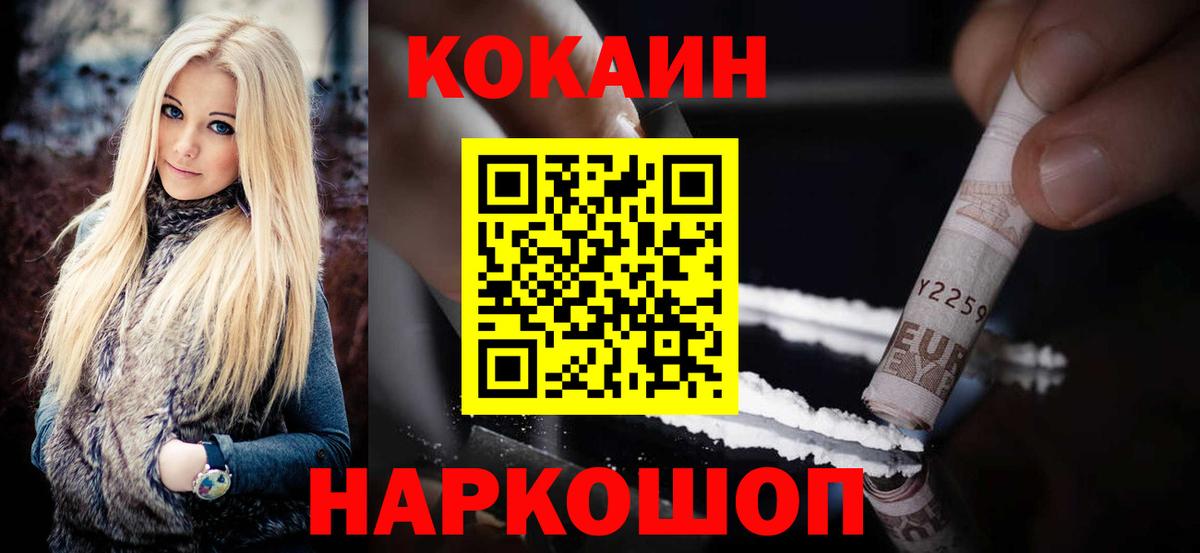 COCAIN Columbia  Вход с VPN  Cocaine  Спасск-Дальний  КОКАИН 99% 