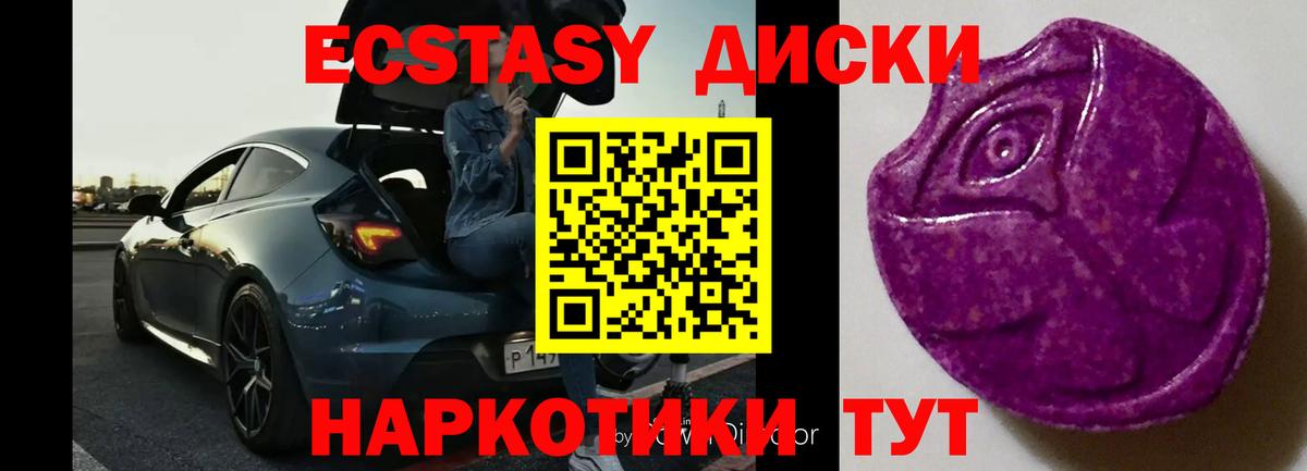 Ecstasy MDMA  Вход с VPN  Экстази 99%  Спасск-Дальний 