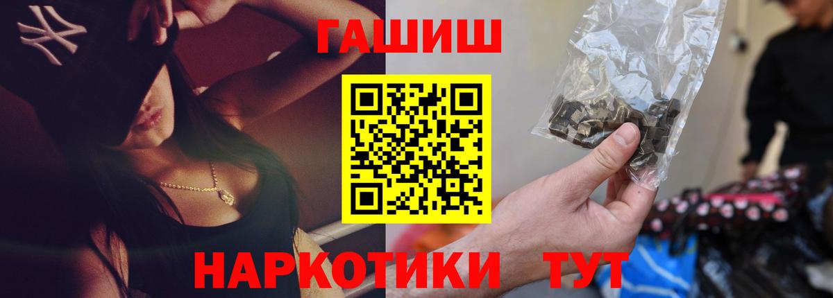 ГАШИШ hashish Спасск-Дальний