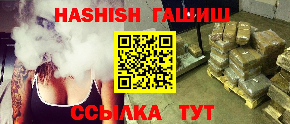 Гашиш убойный  Вход с VPN  ГАШ  ГАШ Изолятор  Спасск-Дальний 