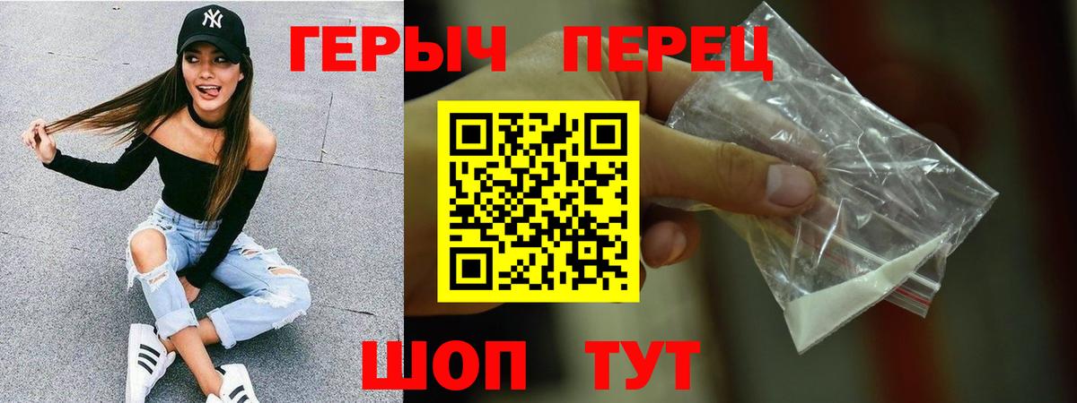 Спасск-Дальний  ГЕРОИН хмурый  Вход с VPN 
