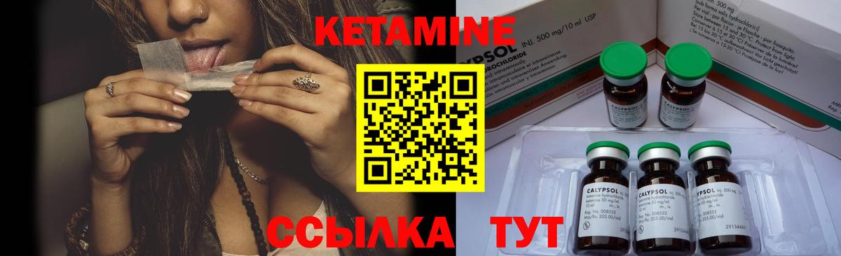 КЕТАМИН VHQ  Вход с VPN  Кетамин VHQ  Спасск-Дальний 