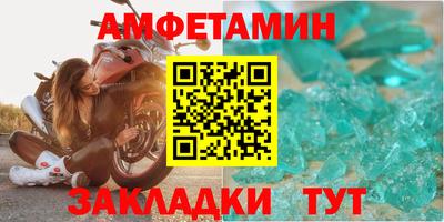 первитин Бугуруслан
