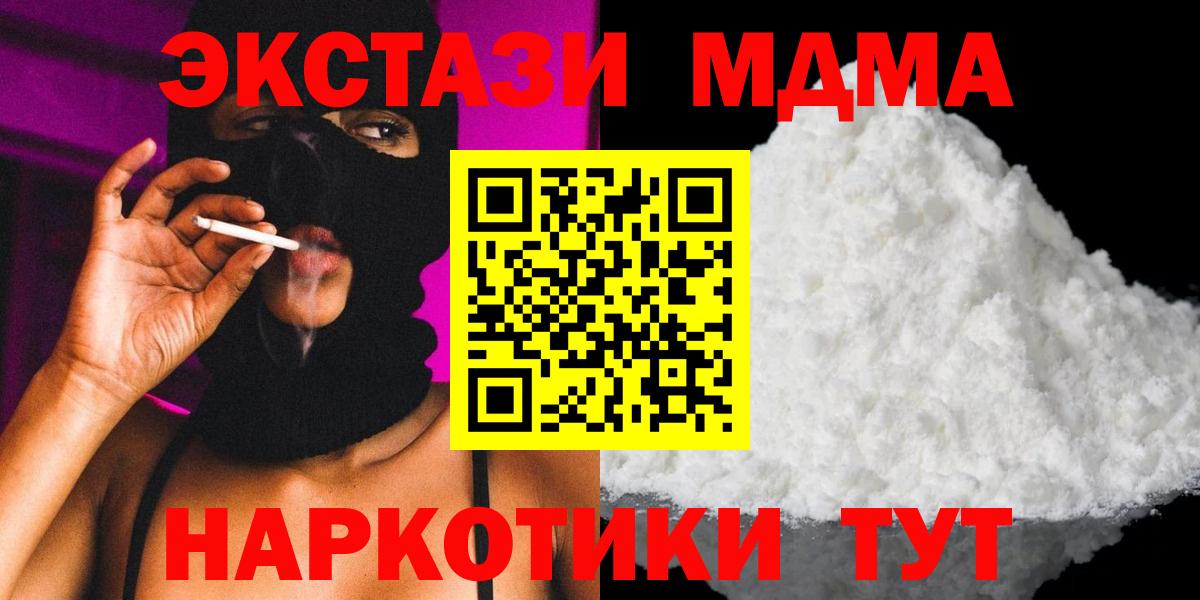Спасск-Дальний  МДМА кристаллы  MDMA кристаллы  MDMA  Вход с VPN 