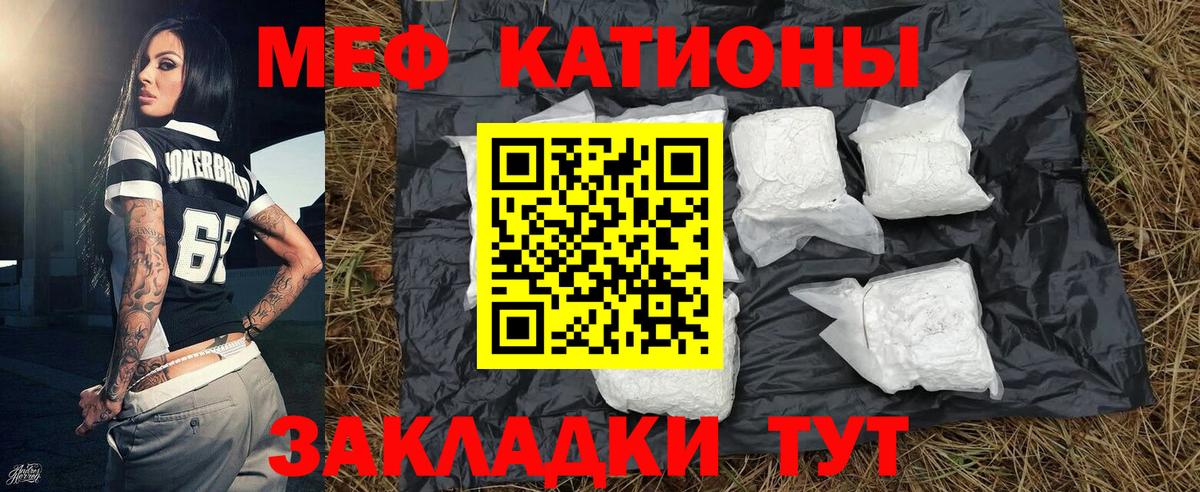 МЕФ мука  купить закладку  Меф  Вход с VPN  Спасск-Дальний  Мефедрон VHQ 