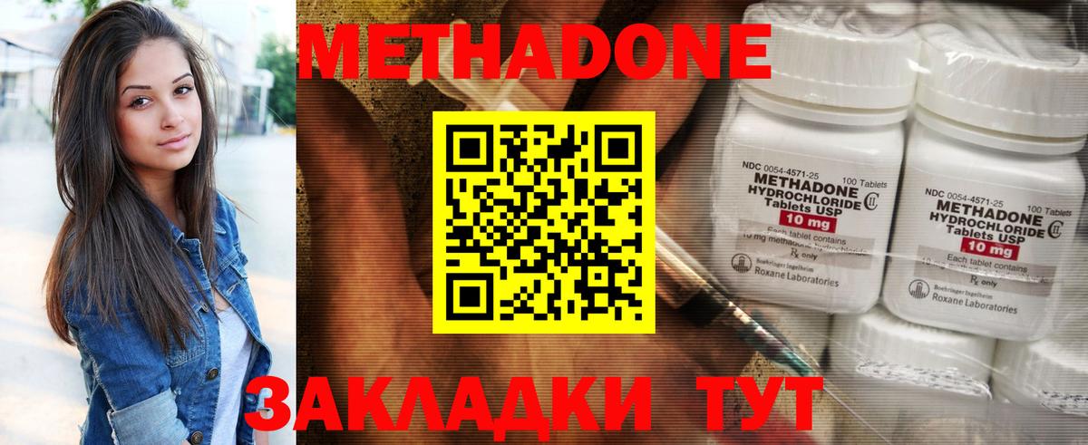 Спасск-Дальний  МЕТАДОН VHQ  Вход с VPN 