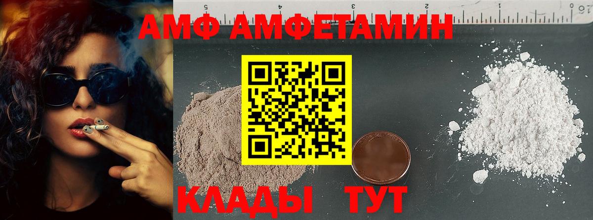 Спасск-Дальний  Метамфетамин Декстрометамфетамин 99.9%  Вход с VPN 