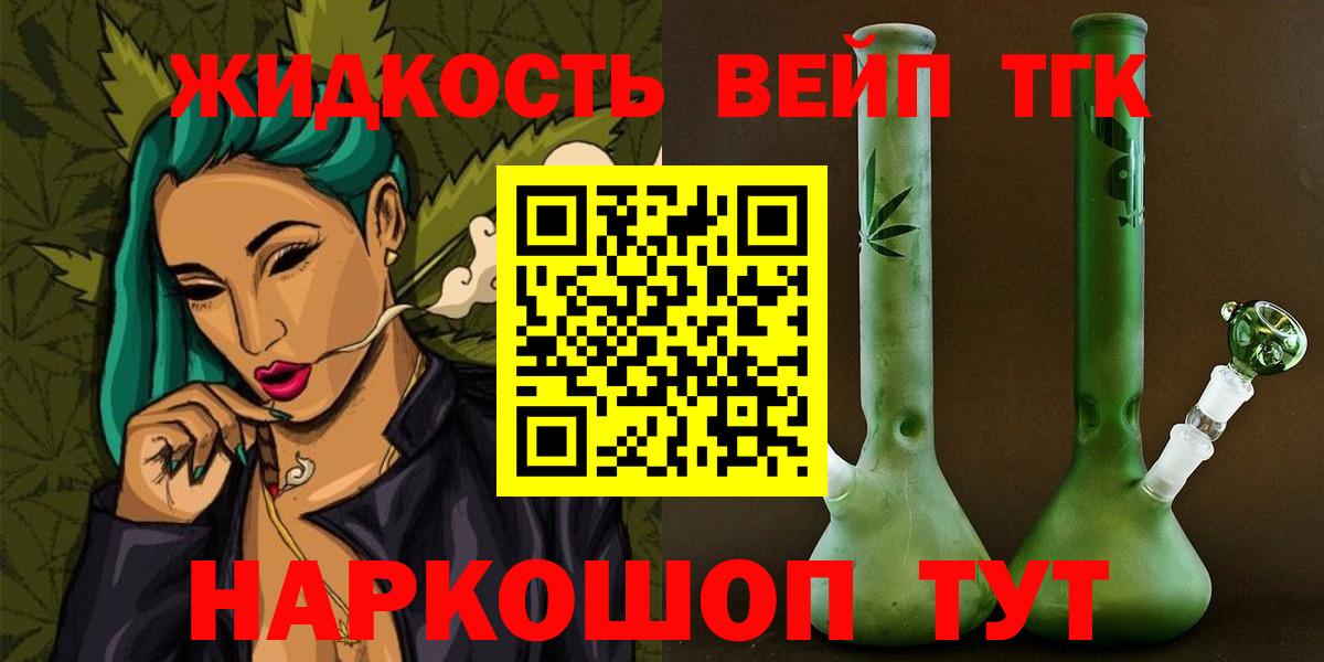 ТГК гашишное масло Спасск-Дальний